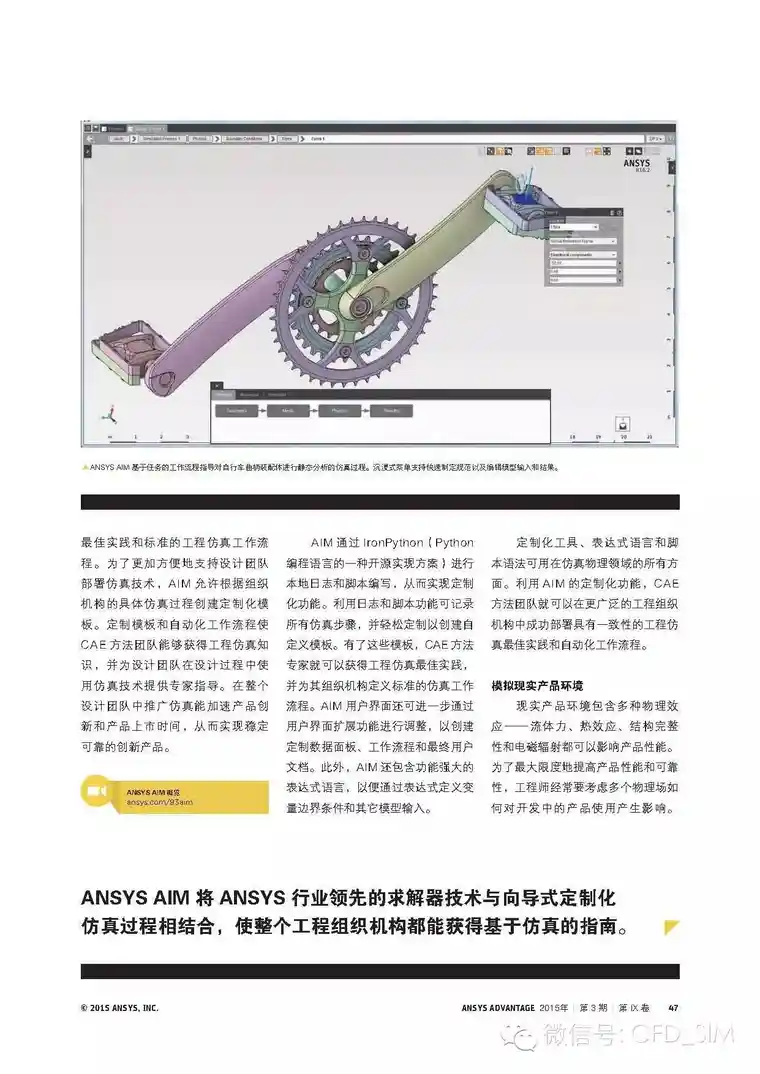 ansys怎么加扭矩